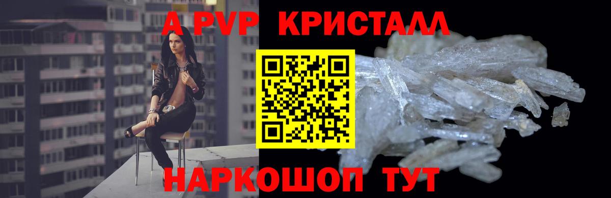 APVP  A PVP VHQ  APVP СК  Вход с VPN  Белгород  A-PVP СК 