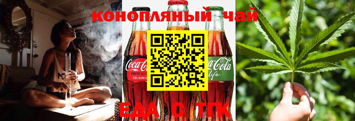 Canna-Cookies марихуана Белгород