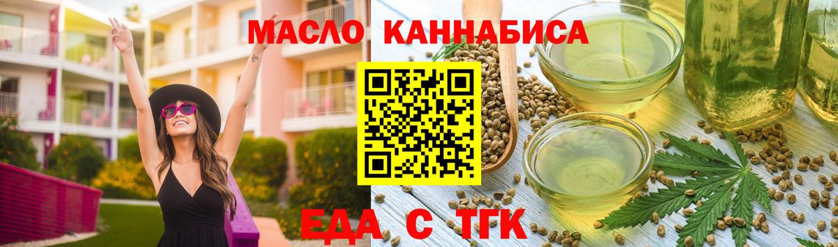 Белгород  Печенье с ТГК конопля  Вход с VPN 
