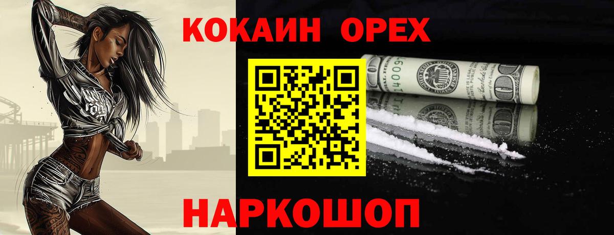 Кокаин Эквадор Белгород