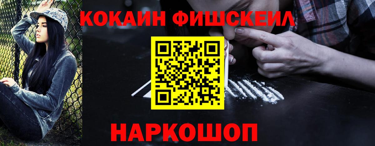 Белгород  КОКАИН Перу  КОКАИН  Вход с VPN  COCAIN Перу 