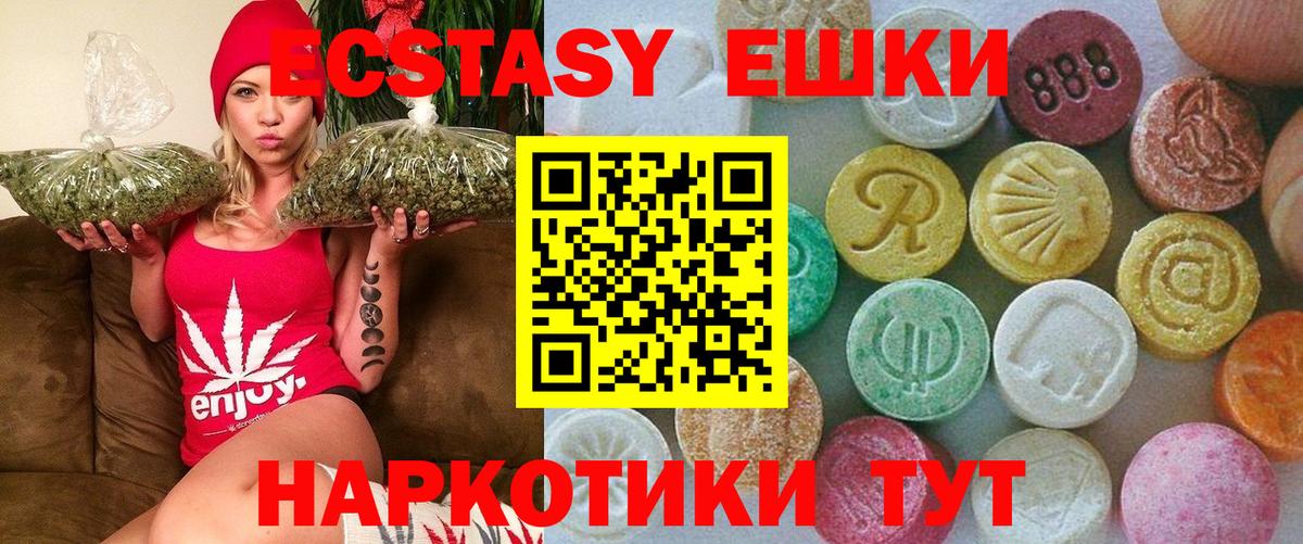 Экстази таблы  Вход с VPN  Белгород  ЭКСТАЗИ  Экстази диски 