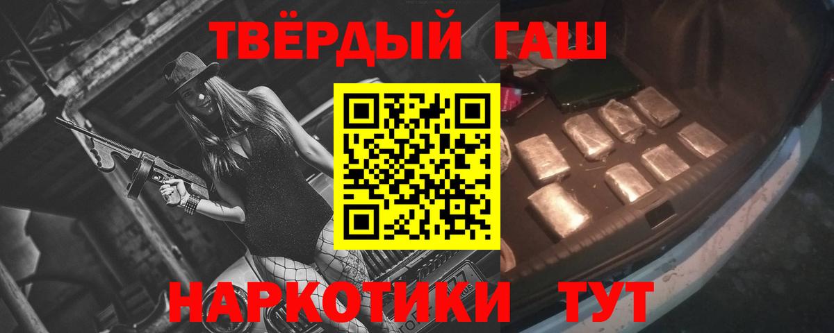 Белгород  ГАШИШ убойный  Вход с VPN  ГАШИШ индика сатива 