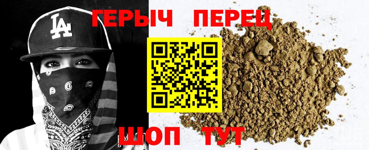 Героин герыч  Вход с VPN  Белгород 