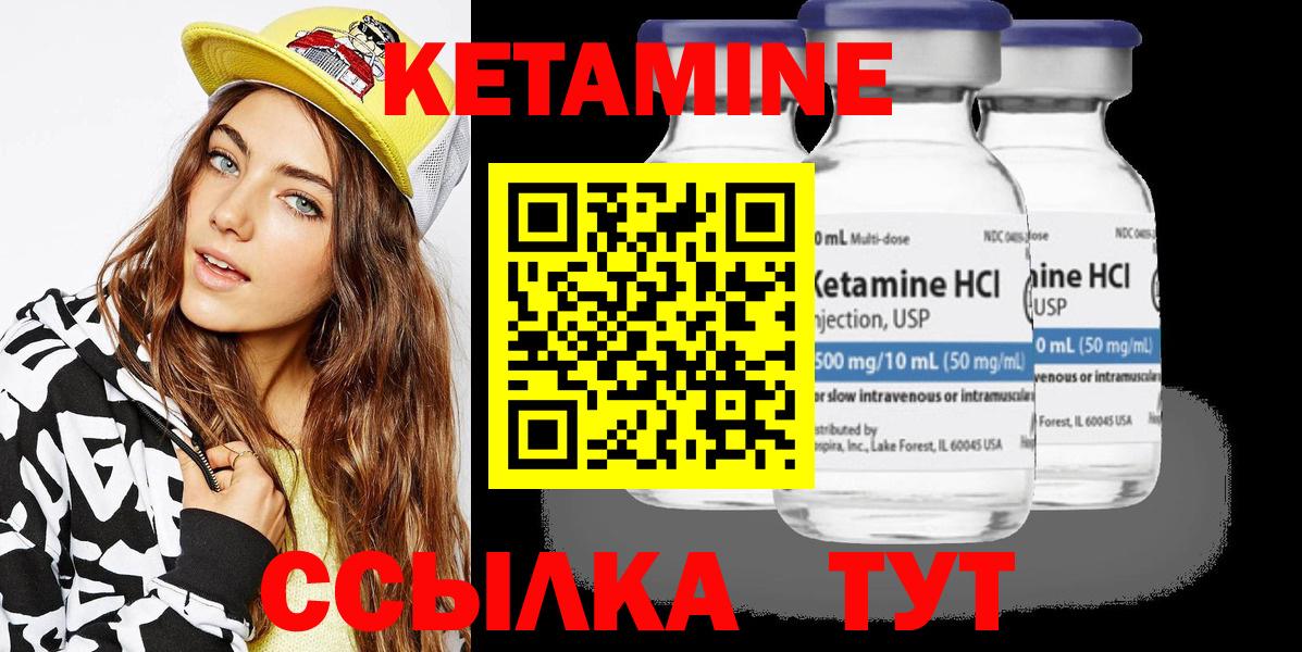 Кетамин ketamine Белгород