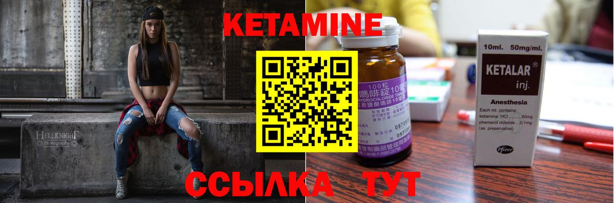 Кетамин VHQ  Вход с VPN  Белгород  Кетамин ketamine 