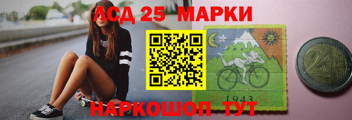 Лсд 25 экстази ecstasy Белгород