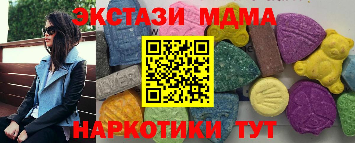 Белгород  MDMA crystal  Вход с VPN  МДМА кристаллы 