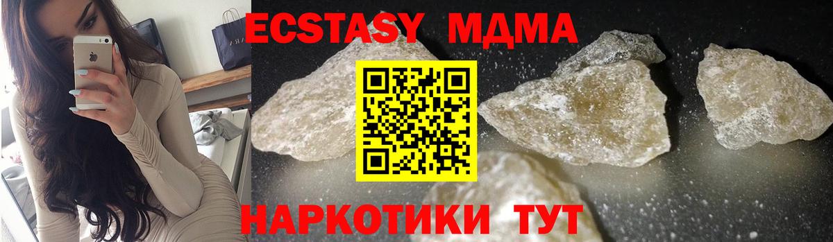 MDMA Molly Белгород