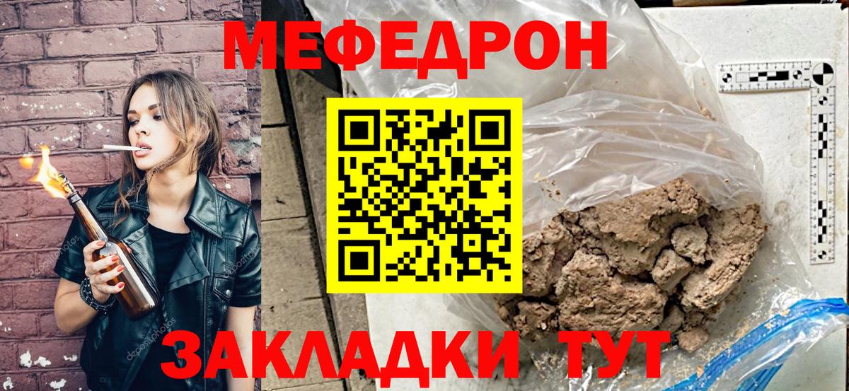 Мефедрон мука Белгород