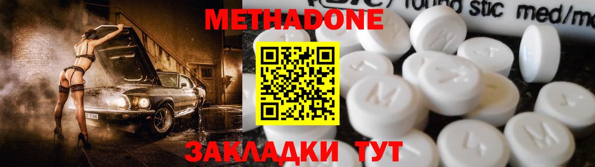 Белгород  ссылка на мегу как войти  Вход с VPN  Метадон белоснежный  Метадон кристалл 