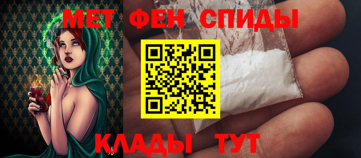 Белгород  Первитин Methamphetamine  Вход с VPN 