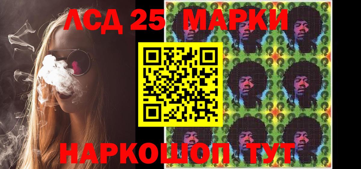 Марки 25I-NBOMe 1,5мг Белгород
