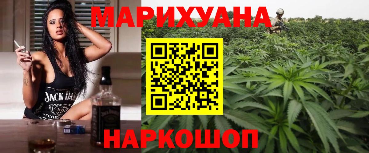 Каннабис LSD WEED  Вход с VPN  Марихуана AK-47  Белгород 